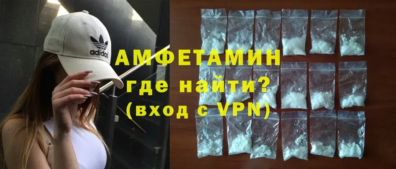 Amphetamine Розовый  Завитинск 