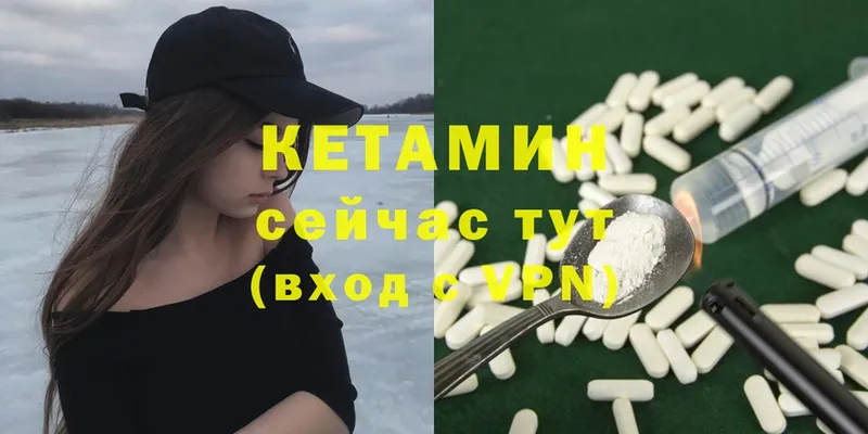 КЕТАМИН ketamine  mega как зайти  Завитинск 