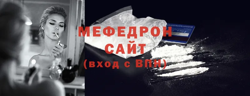 МЕФ mephedrone  Завитинск 